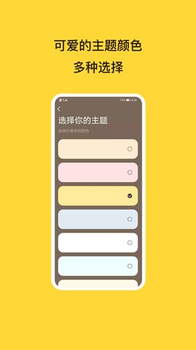 待办泡泡app图3