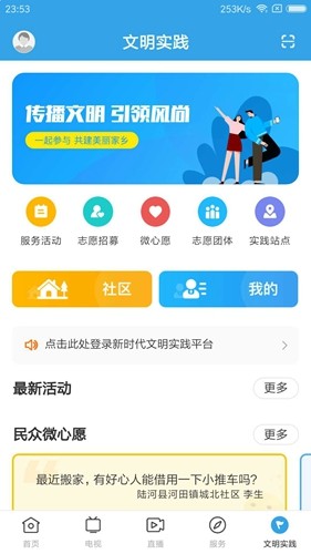 陆河之声图1
