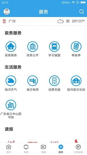 陆河之声图4