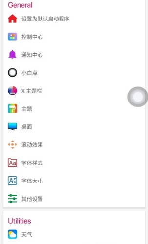 iPhone12模拟器2026最新免费版图2