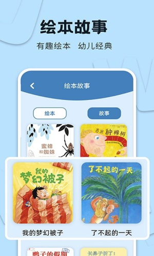识字大王安卓版