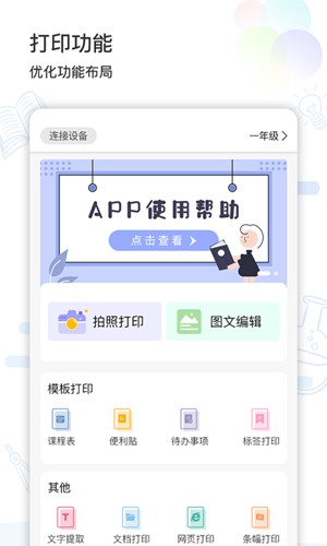 精准学习直装版(4)