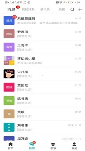 小妖app图2