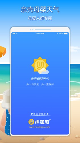 亲壳天气原版图1