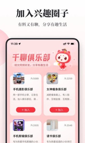 千聊特训营手机免费版图5