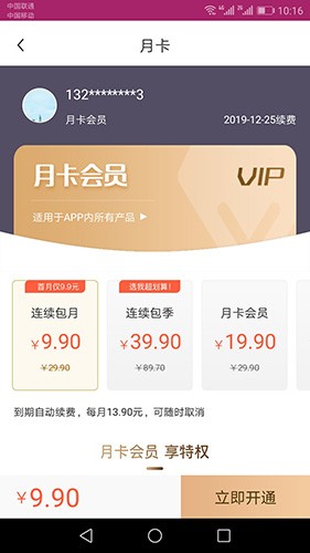 六季分享app官方版图4