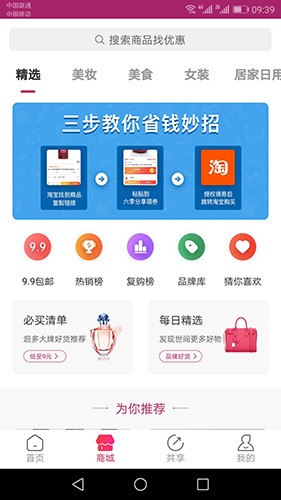 六季分享app官方版图2