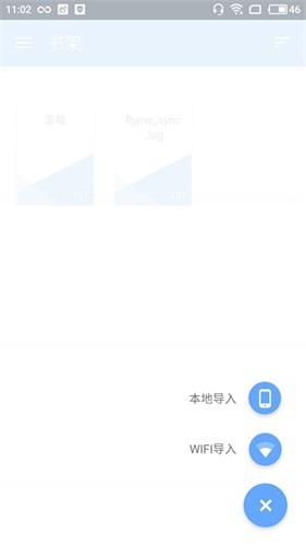 Reader阅读器原版图2
