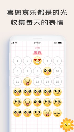 计划管家手机免费版图2