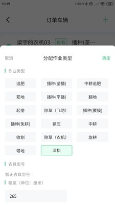 喜丰收农服app图2