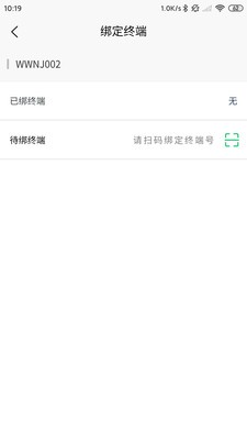 喜丰收农服app图1