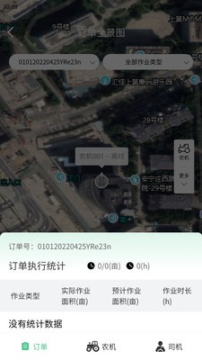 喜丰收农服app图4