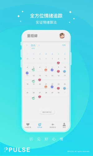 Pulse治愈直装版图3