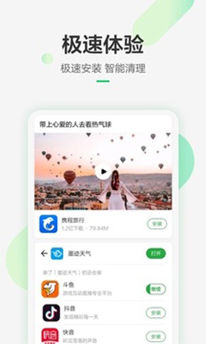 豌豆荚安卓版官方版图5