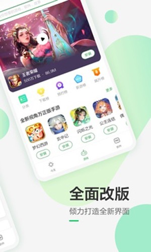 豌豆荚安卓版官方版图2
