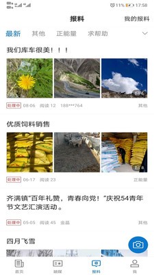 库车好地方最新版