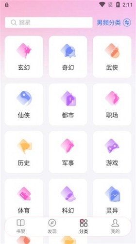 毛桃阅读纯净版图1