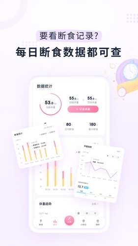 小柚轻断食正版