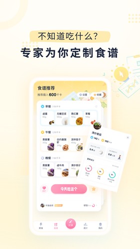 小柚轻断食正版
