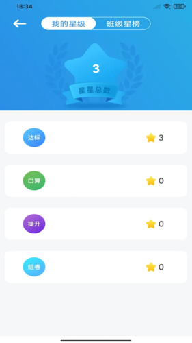 狸米启航安卓版图3
