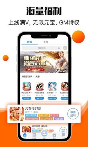 零元手游平台