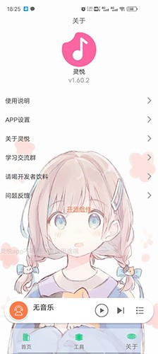 灵悦音乐安卓版2026