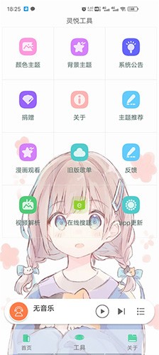 灵悦音乐安卓版2026
