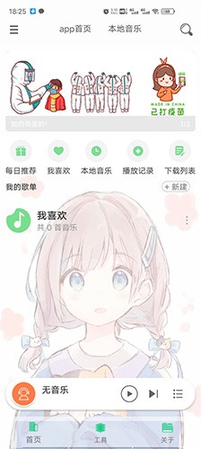 灵悦音乐安卓版2026