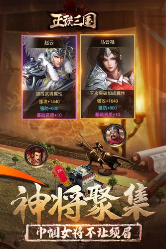 正统三国游戏纯净最新版图5