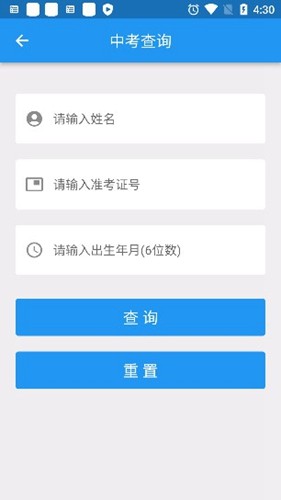 揭阳智慧教育平台免费版图4