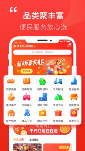 泉乎正版图1