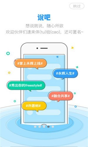 掌上永辉最新版图1