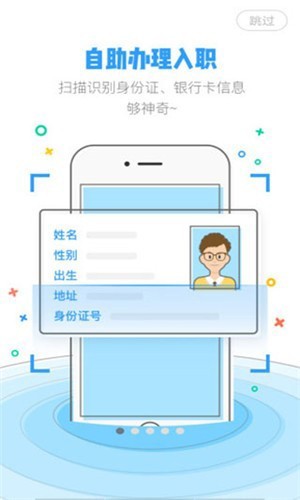 掌上永辉最新版图2