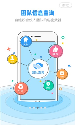 掌上永辉最新版图3