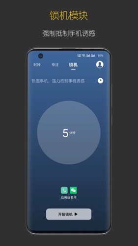 禅定时钟app(2)