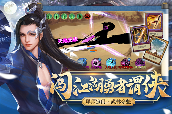 豪杰成长计划最新免费版图2