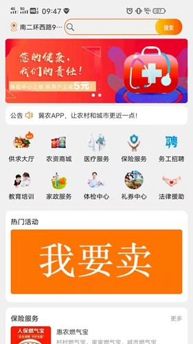 冀农手机最新版图3