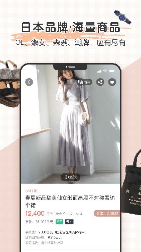 樱岛屋海淘安卓直装版图1