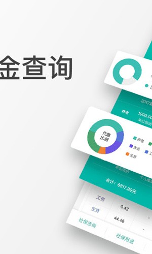 查悦社保2026版