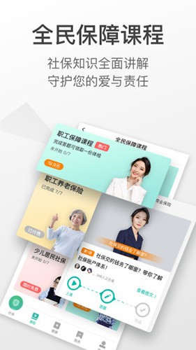 查悦社保2026版