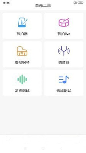 音壳校园版图4