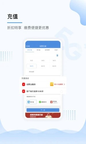 中国移动上海App安卓最新版(1)