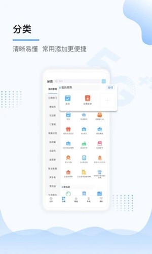 中国移动上海App安卓最新版(2)