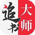 金鸿追书大师版本