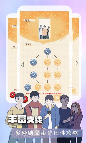 橙光互动阅读手机正版图3