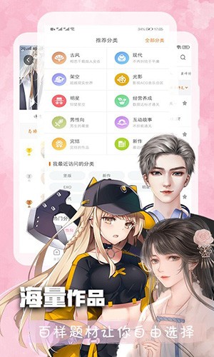 橙光互动阅读手机正版图4