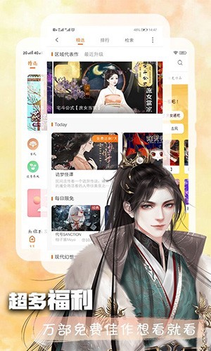 橙光互动阅读手机正版图2