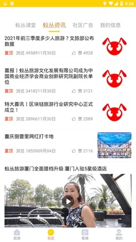 蚁丛旅游2026年最新版