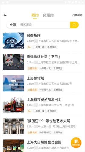 蚁丛旅游2026年最新版