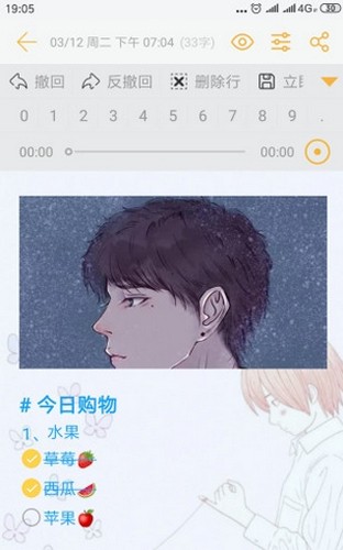 vivo自带便签初始版(1)